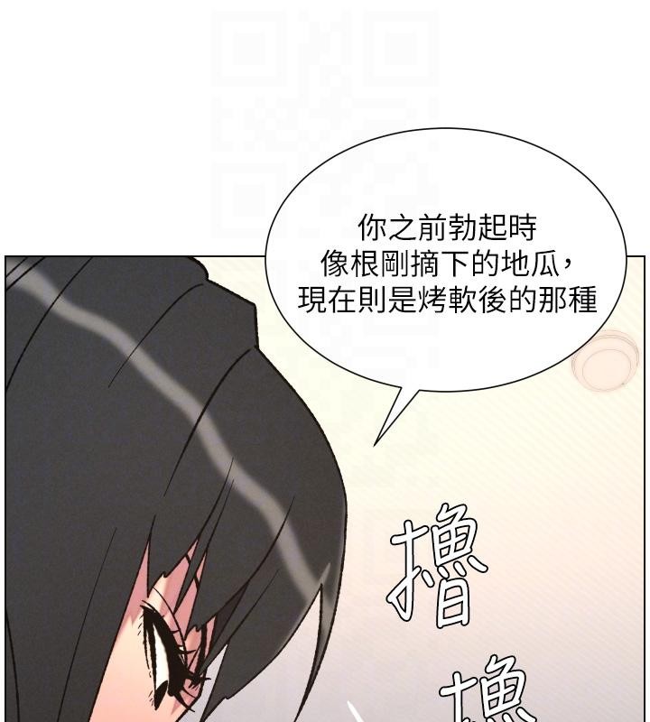 兄妹的秘密授課第86話-女偵探突G檢查!