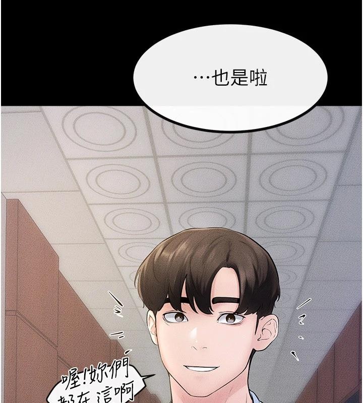 繼母與繼姐第98話-久違的約會