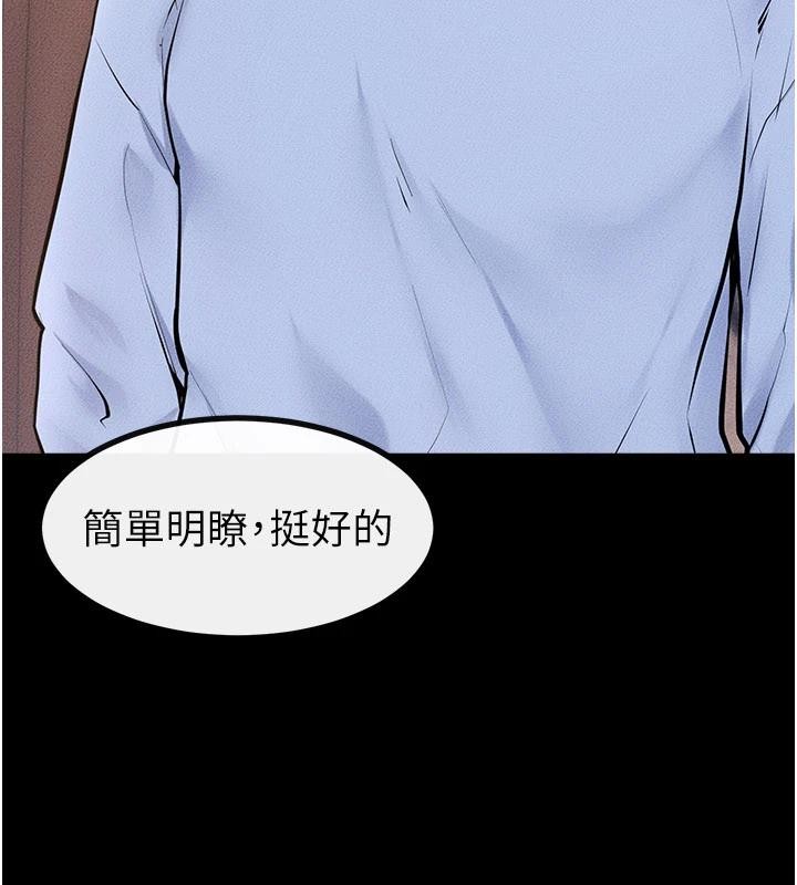 繼母與繼姐第98話-久違的約會