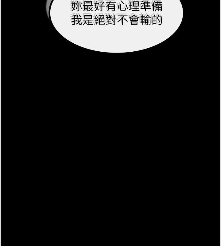 繼母與繼姐第98話-久違的約會