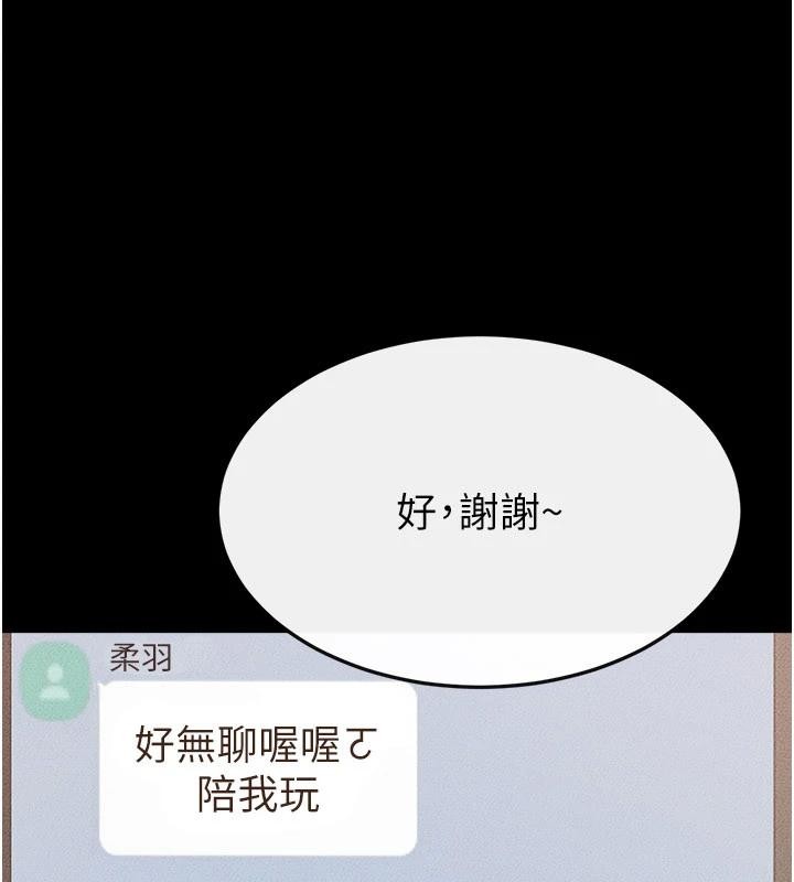 繼母與繼姐第98話-久違的約會