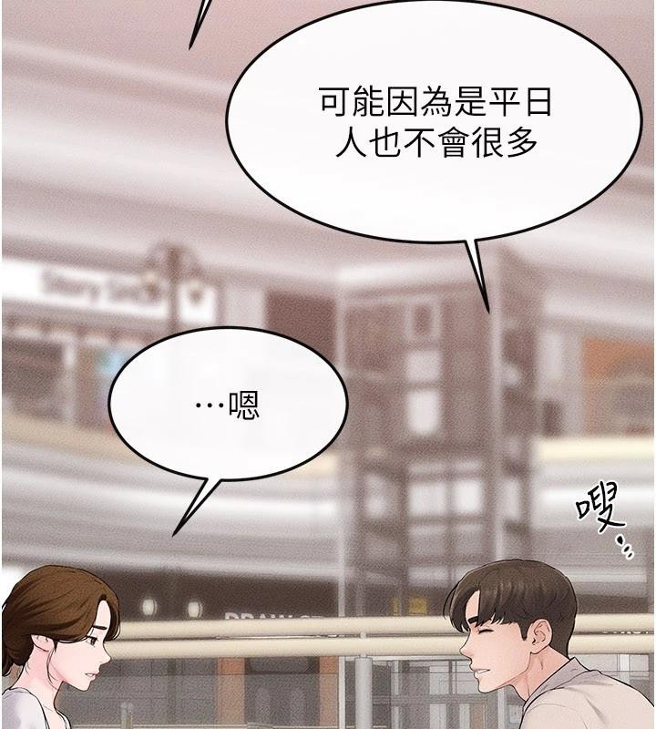 繼母與繼姐第98話-久違的約會