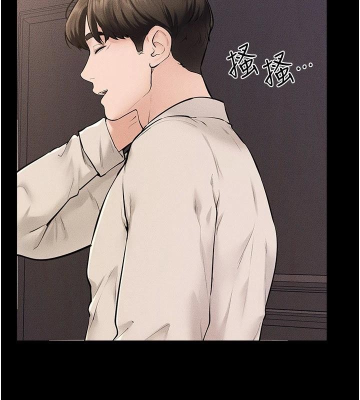 繼母與繼姐第98話-久違的約會