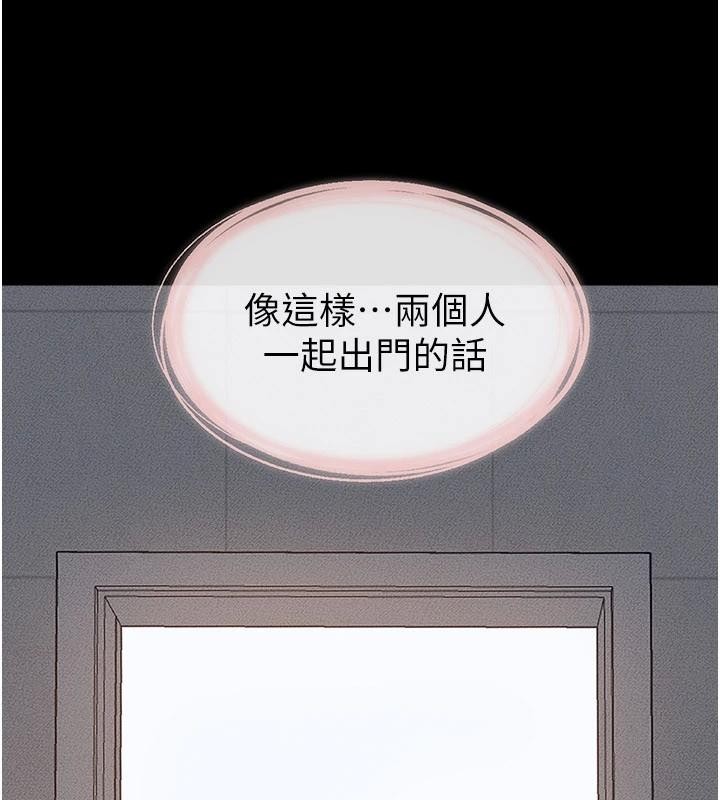 繼母與繼姐第98話-久違的約會