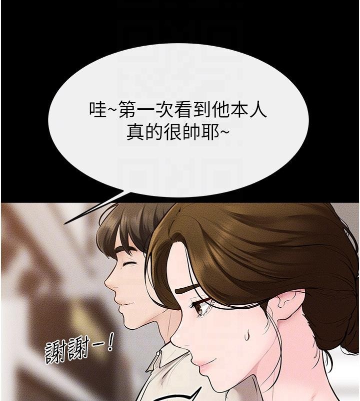 繼母與繼姐第98話-久違的約會