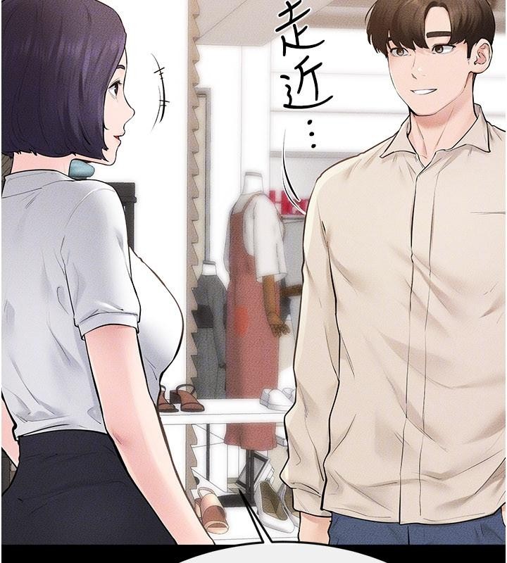 繼母與繼姐第98話-久違的約會