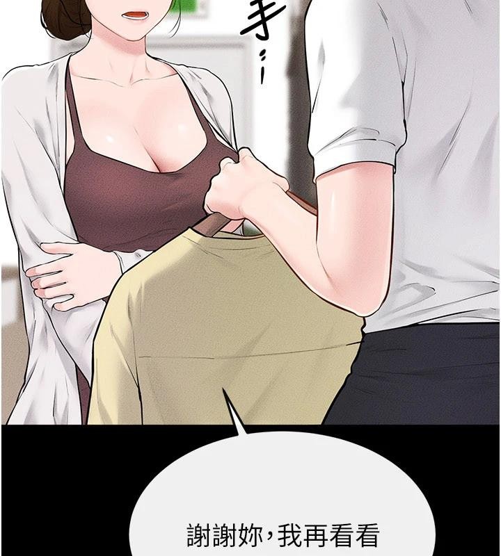 繼母與繼姐第98話-久違的約會