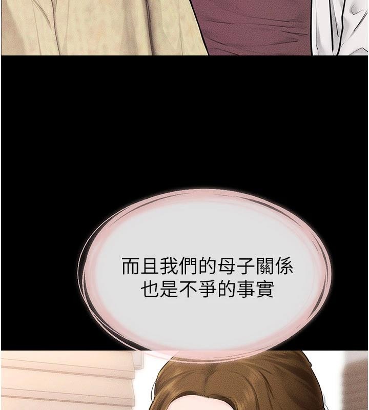 繼母與繼姐第98話-久違的約會