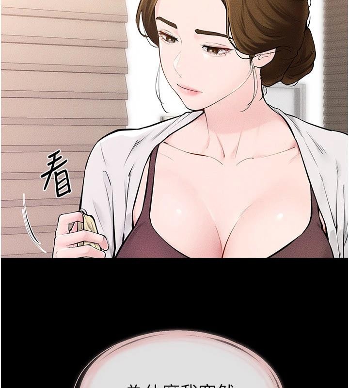 繼母與繼姐第98話-久違的約會