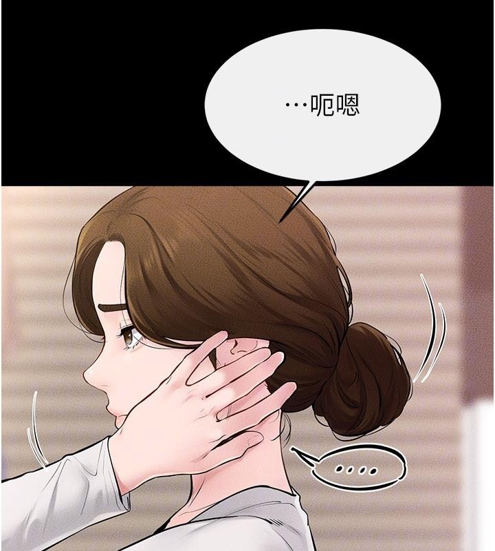 繼母與繼姐第98話-久違的約會