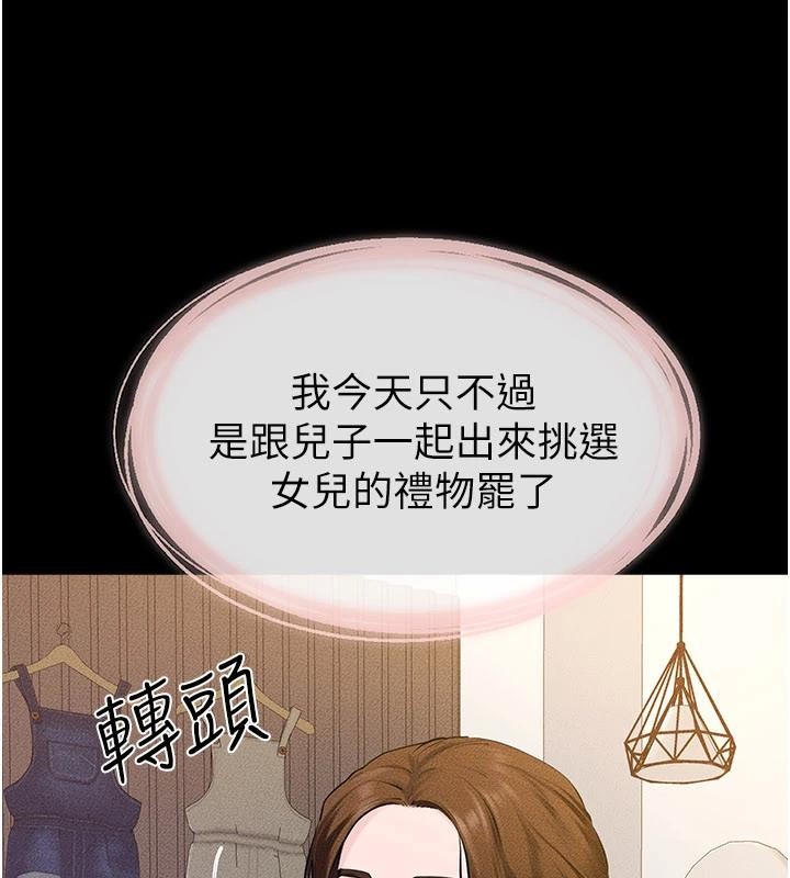 繼母與繼姐第98話-久違的約會