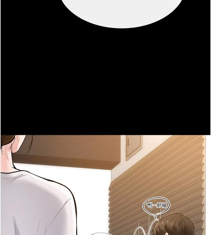 繼母與繼姐第98話-久違的約會