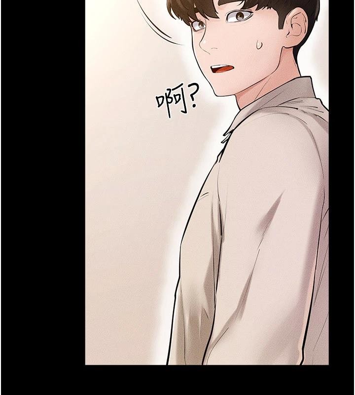 繼母與繼姐第98話-久違的約會