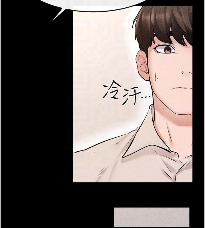 繼母與繼姐第98話-久違的約會