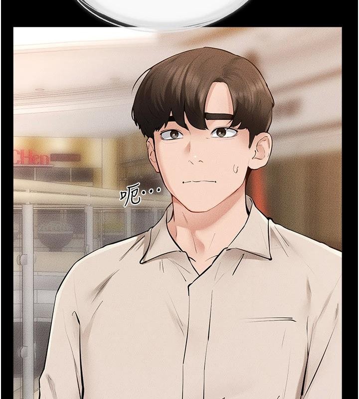 繼母與繼姐第98話-久違的約會