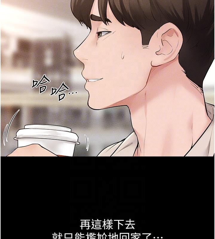 繼母與繼姐第98話-久違的約會