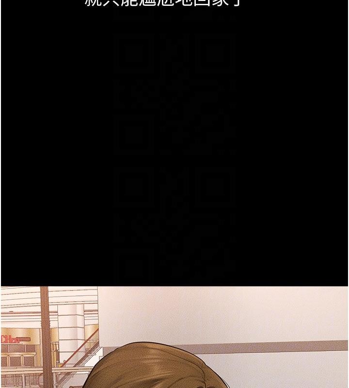 繼母與繼姐第98話-久違的約會