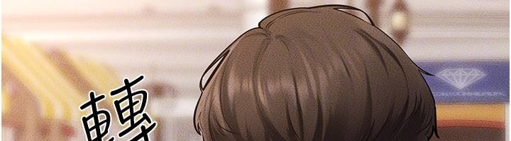 繼母與繼姐第98話-久違的約會