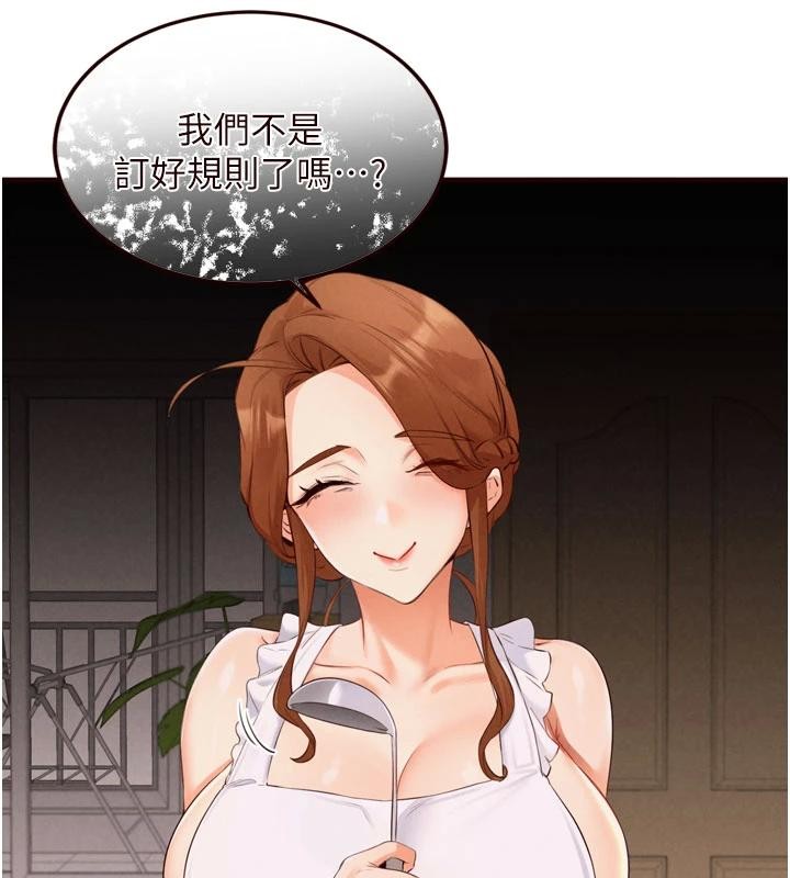 熟女自助餐第65話-亂倫悖德狀況劇