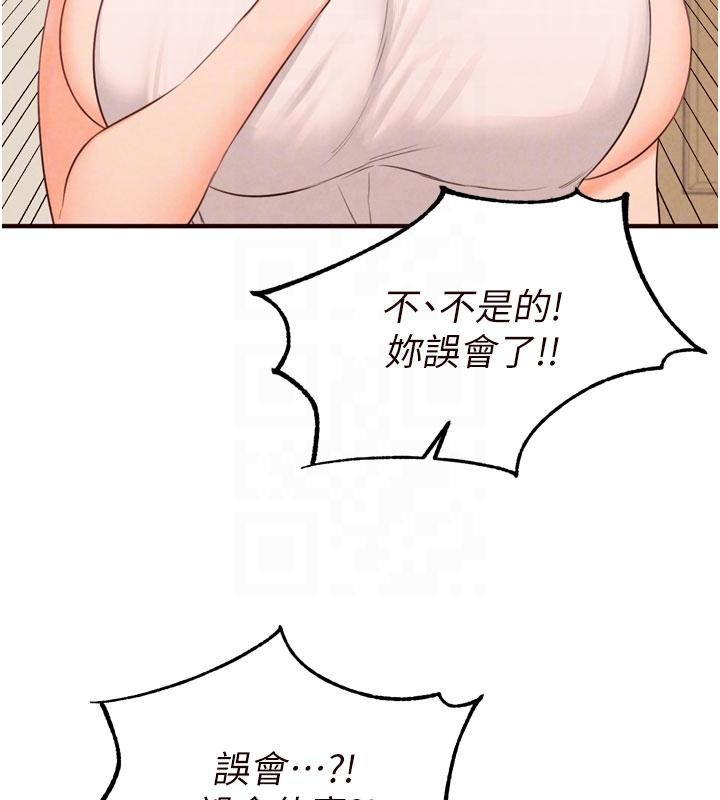 熟女自助餐第65話-亂倫悖德狀況劇