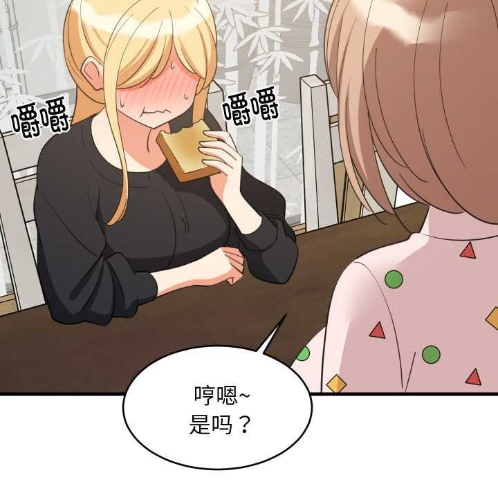 难缠姐妹偏要和我同居第72話