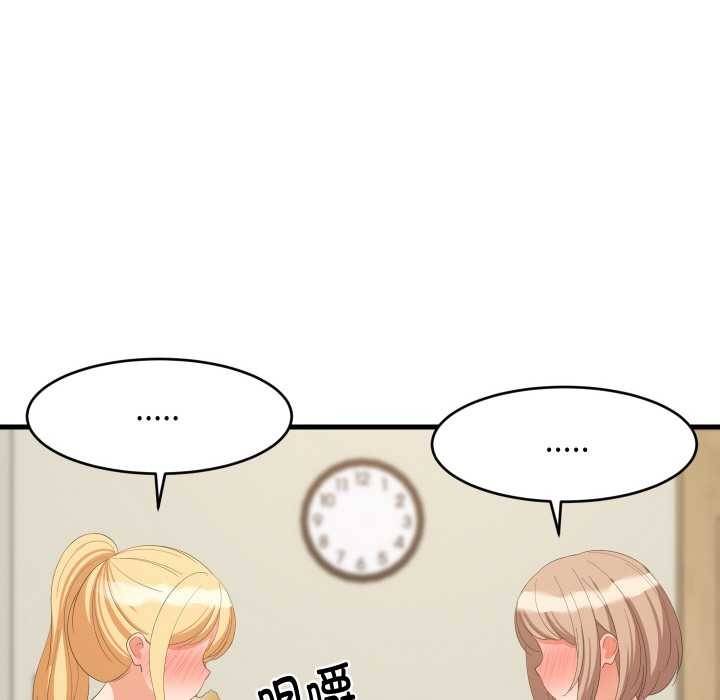 难缠姐妹偏要和我同居第72話