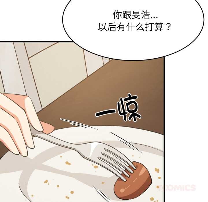 难缠姐妹偏要和我同居第72話