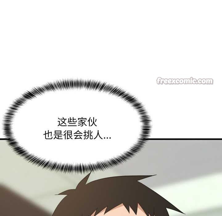 难缠姐妹偏要和我同居第72話