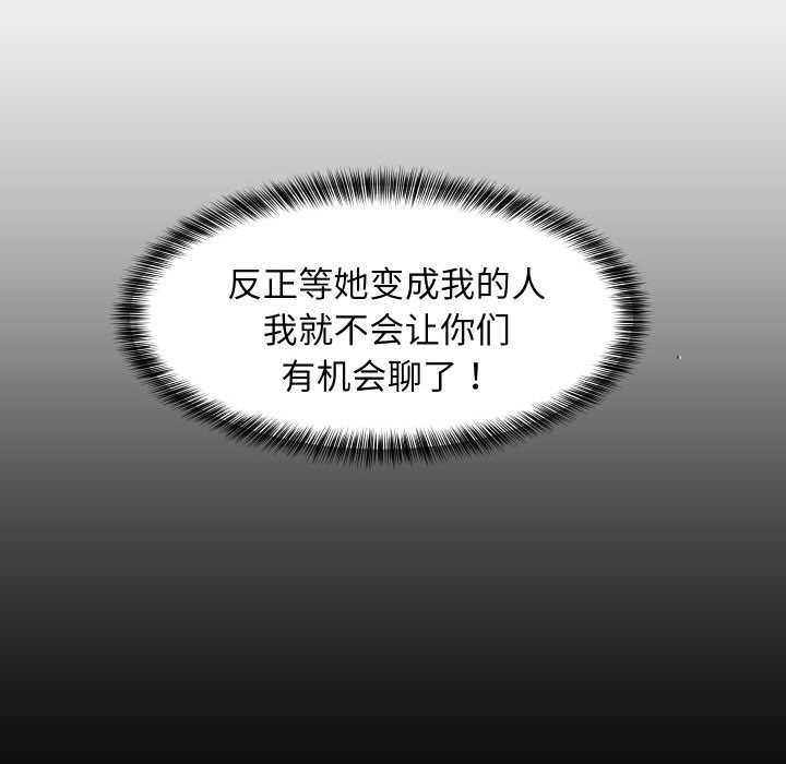 难缠姐妹偏要和我同居第72話