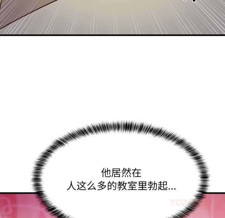 难缠姐妹偏要和我同居第72話