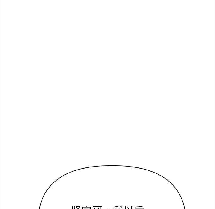 償不盡的債第7話