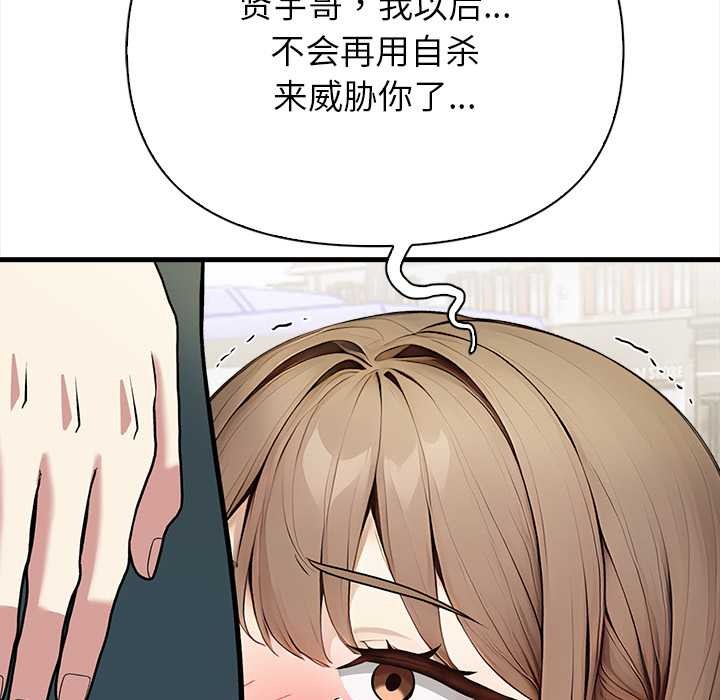 償不盡的債第7話