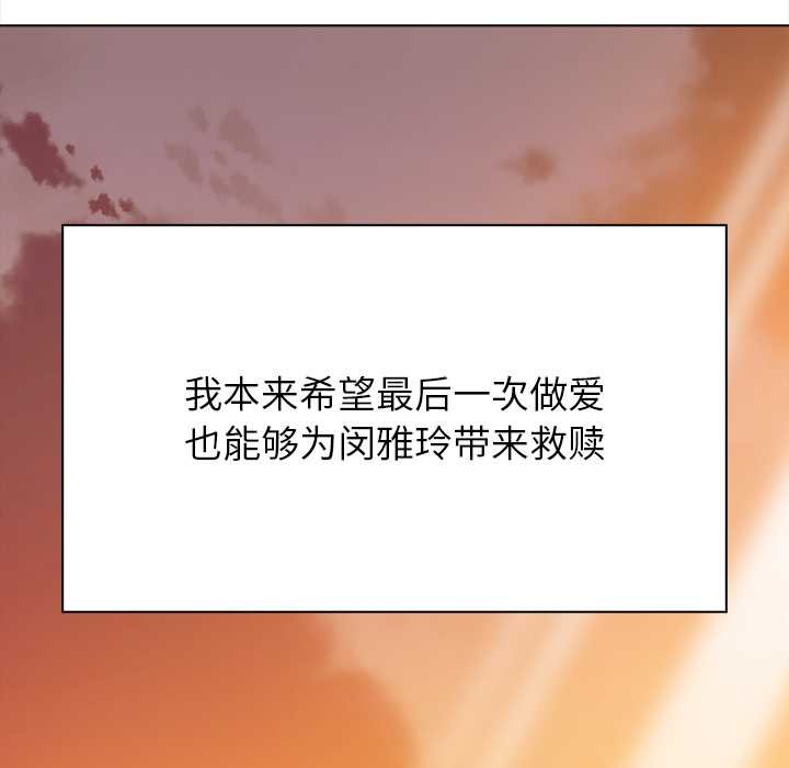 償不盡的債第7話