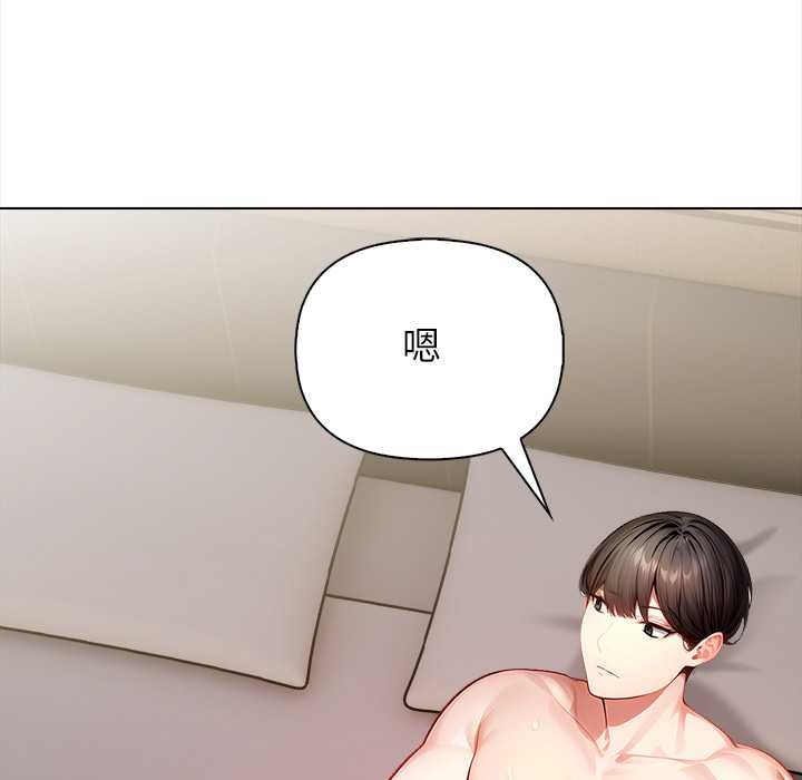 償不盡的債第7話