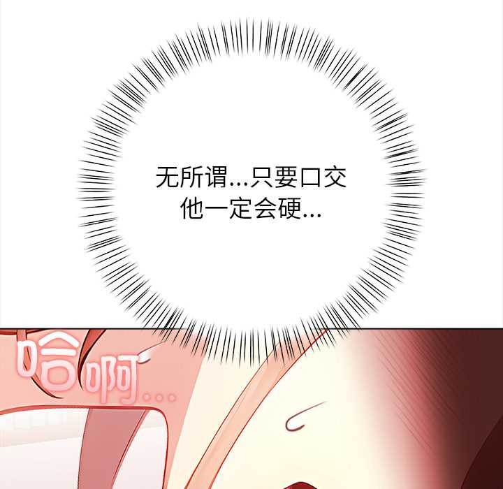 償不盡的債第7話