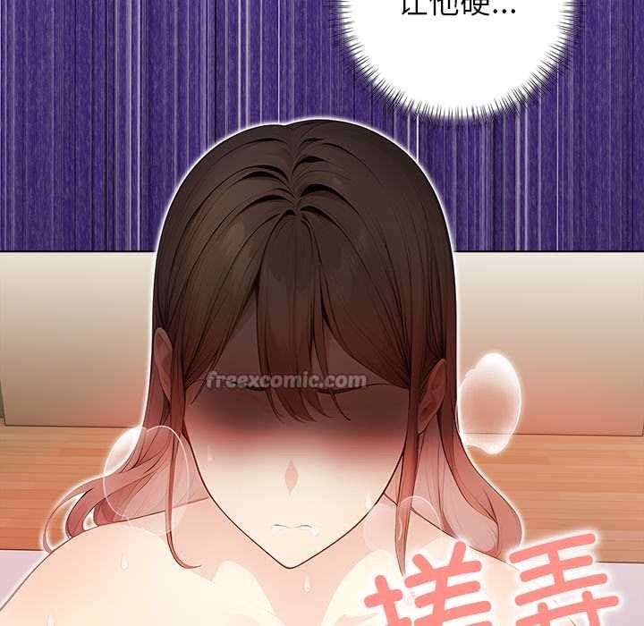 償不盡的債第7話