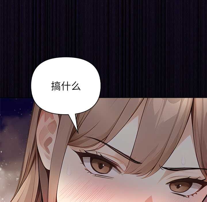 償不盡的債第7話