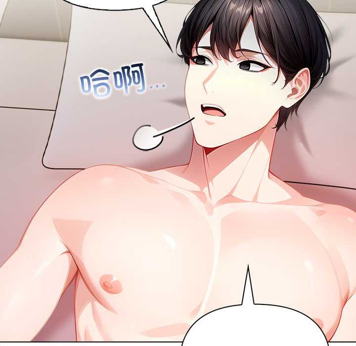 償不盡的債第7話