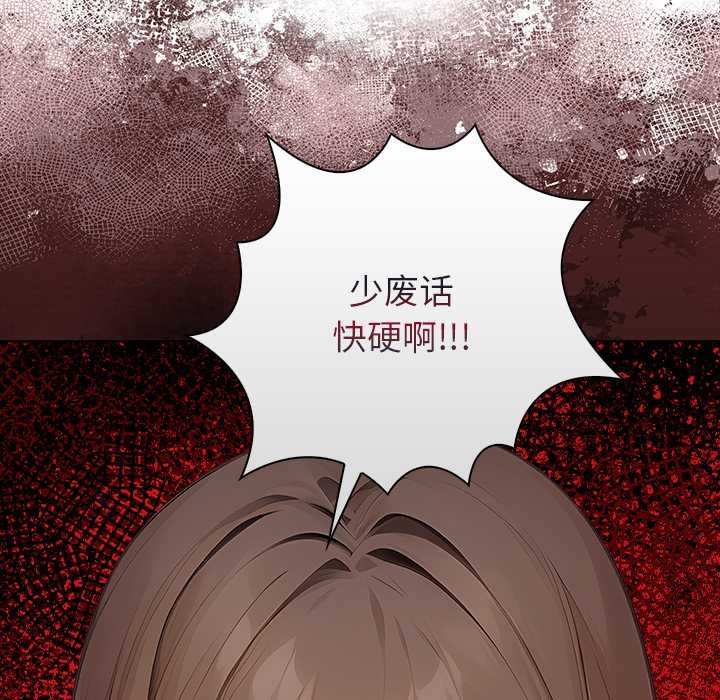 償不盡的債第7話