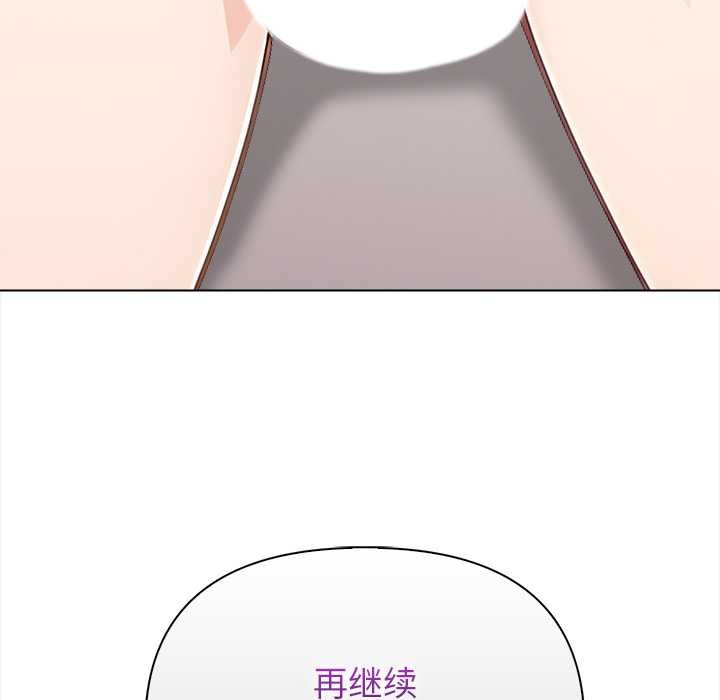 償不盡的債第7話