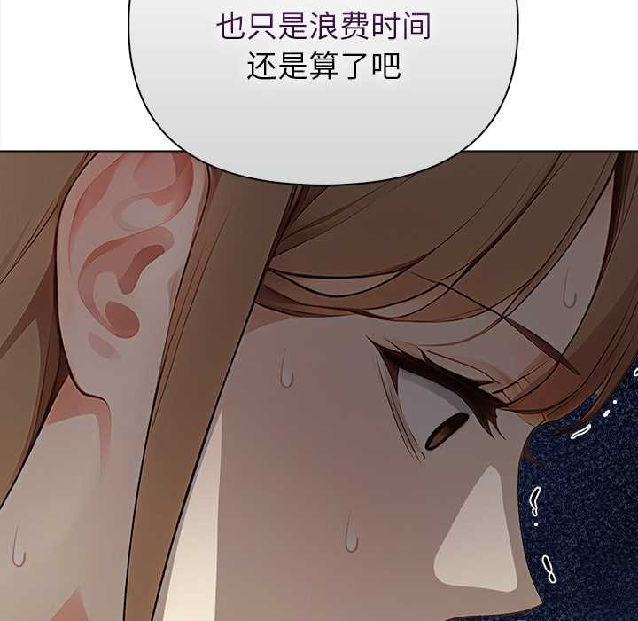 償不盡的債第7話