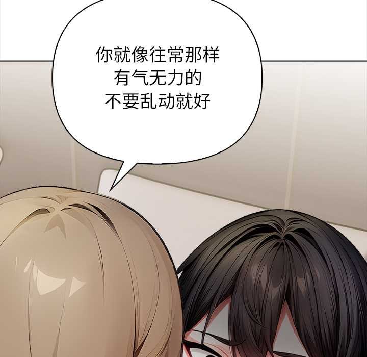 償不盡的債第7話