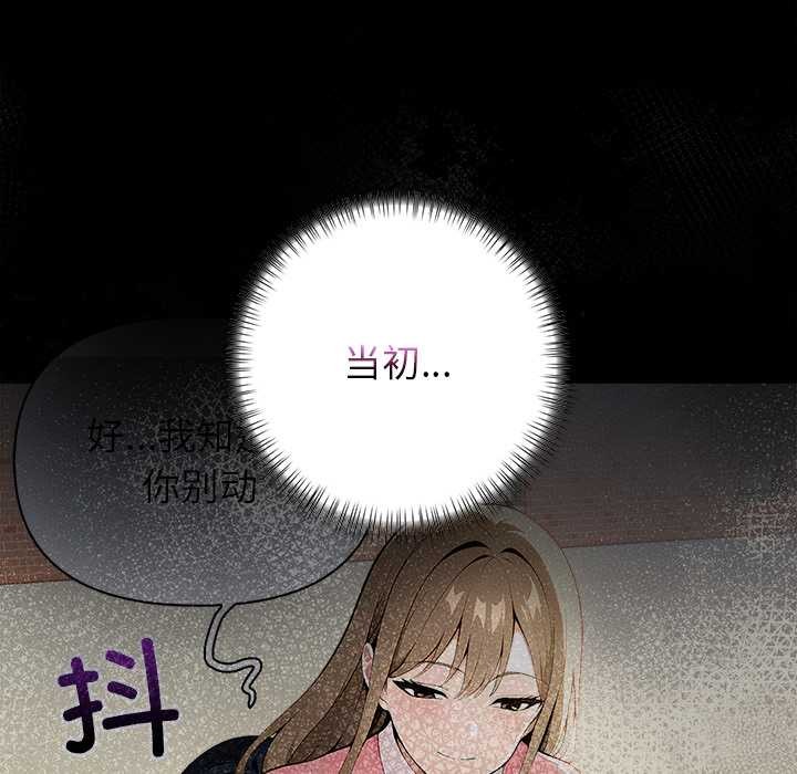 償不盡的債第7話