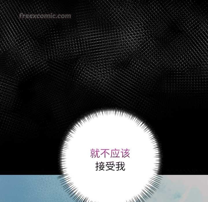 償不盡的債第7話