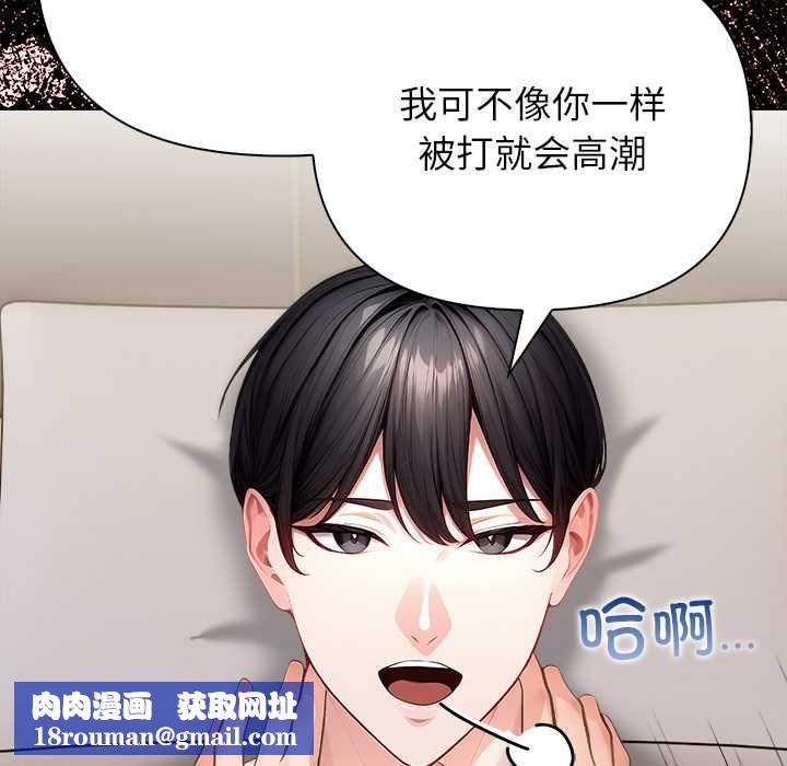 償不盡的債第7話