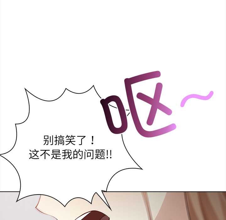 償不盡的債第7話