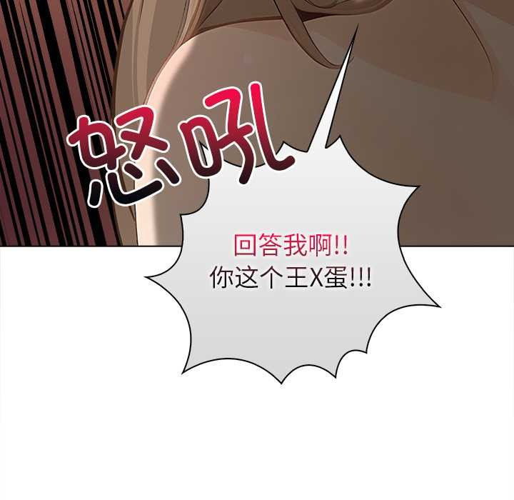 償不盡的債第7話