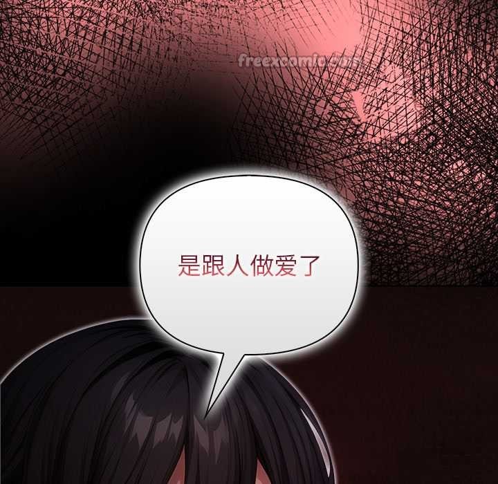 償不盡的債第7話