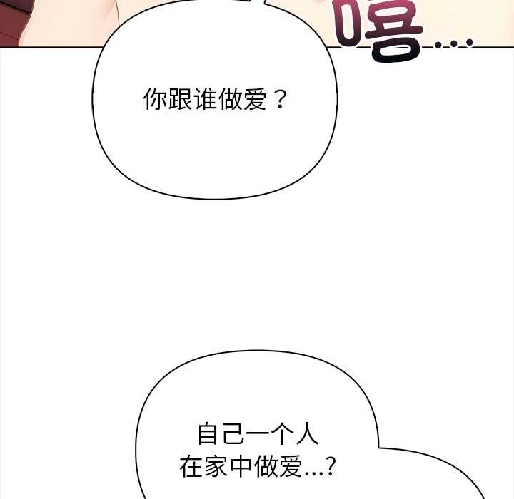 償不盡的債第7話