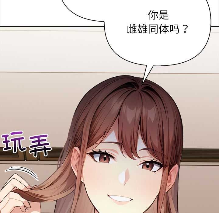 償不盡的債第7話